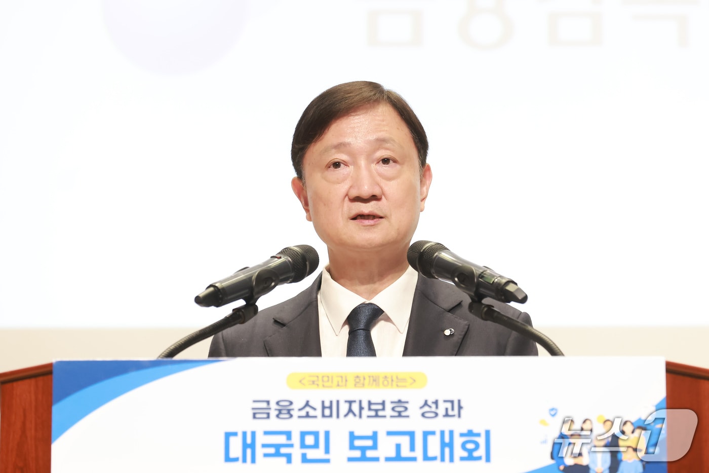 이찬진 금융감독원장이 17일 금융소비자보호 대국민 보고대회에서 인사말을 하고 있다(금융감독원 제공). ⓒ 뉴스1 박주평 기자