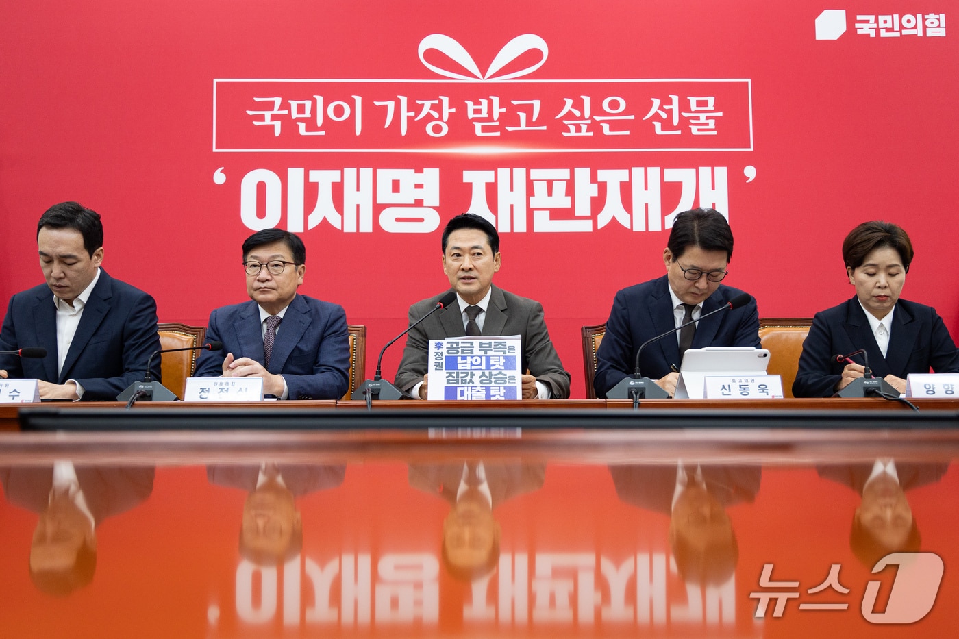 국민의힘, 22일 '이재명 정권 실정 대국민 보고대회' 개최