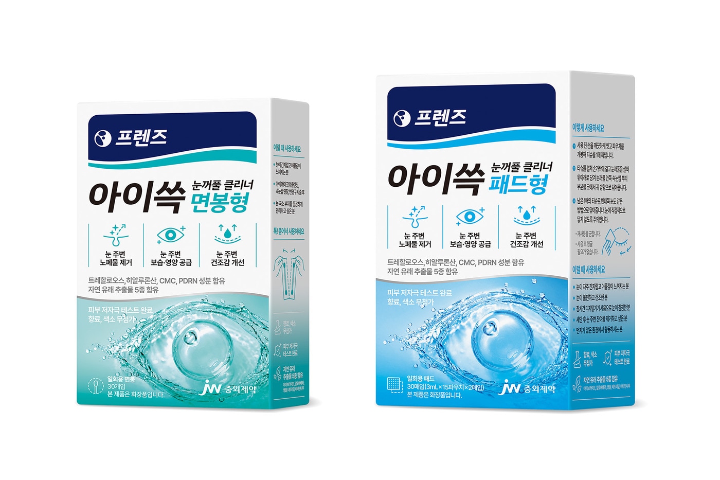 (JW중외제약 제공)