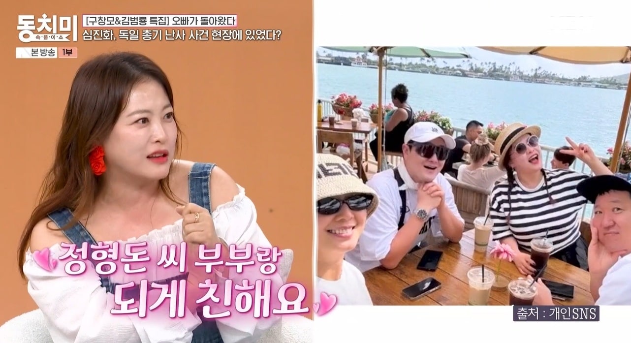 MBN '속풀이쇼 동치미'