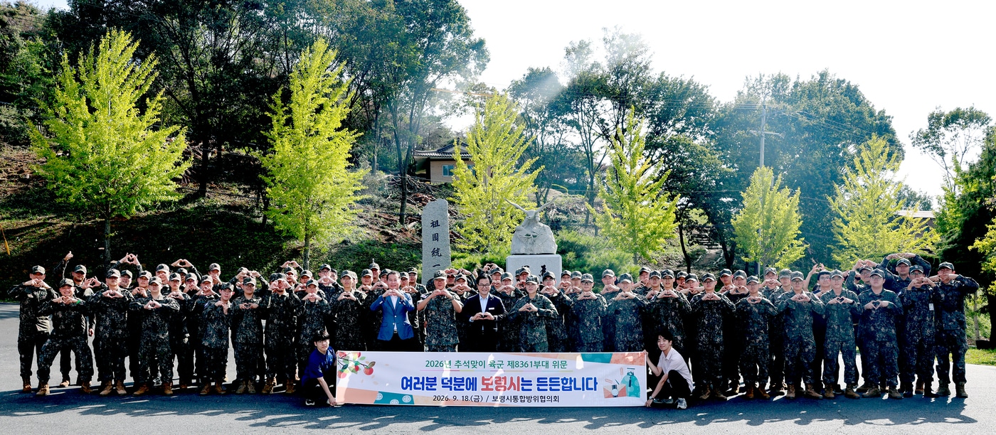 보령시 통합방위협의회 군부대 방문 모습.(시 제공. 재판매 및 DB 금지)/뉴스1