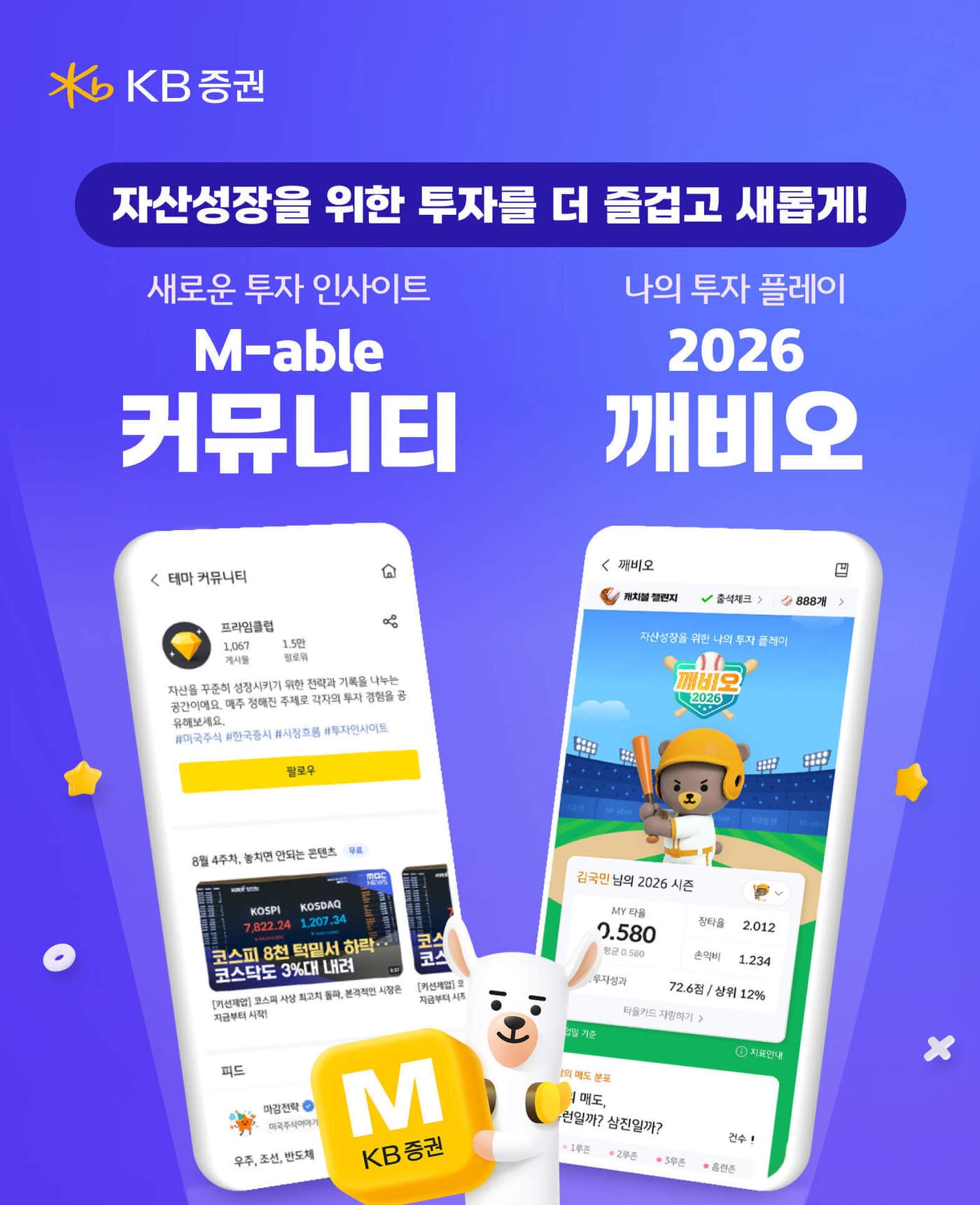 (KB증권 제공). ⓒ 뉴스1