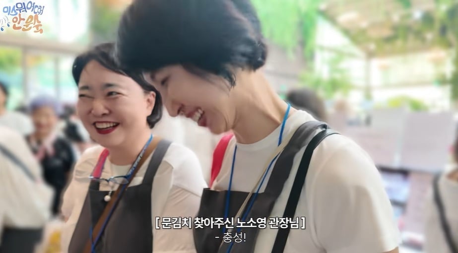 유튜브 채널 '미스뭐어때 안문숙'