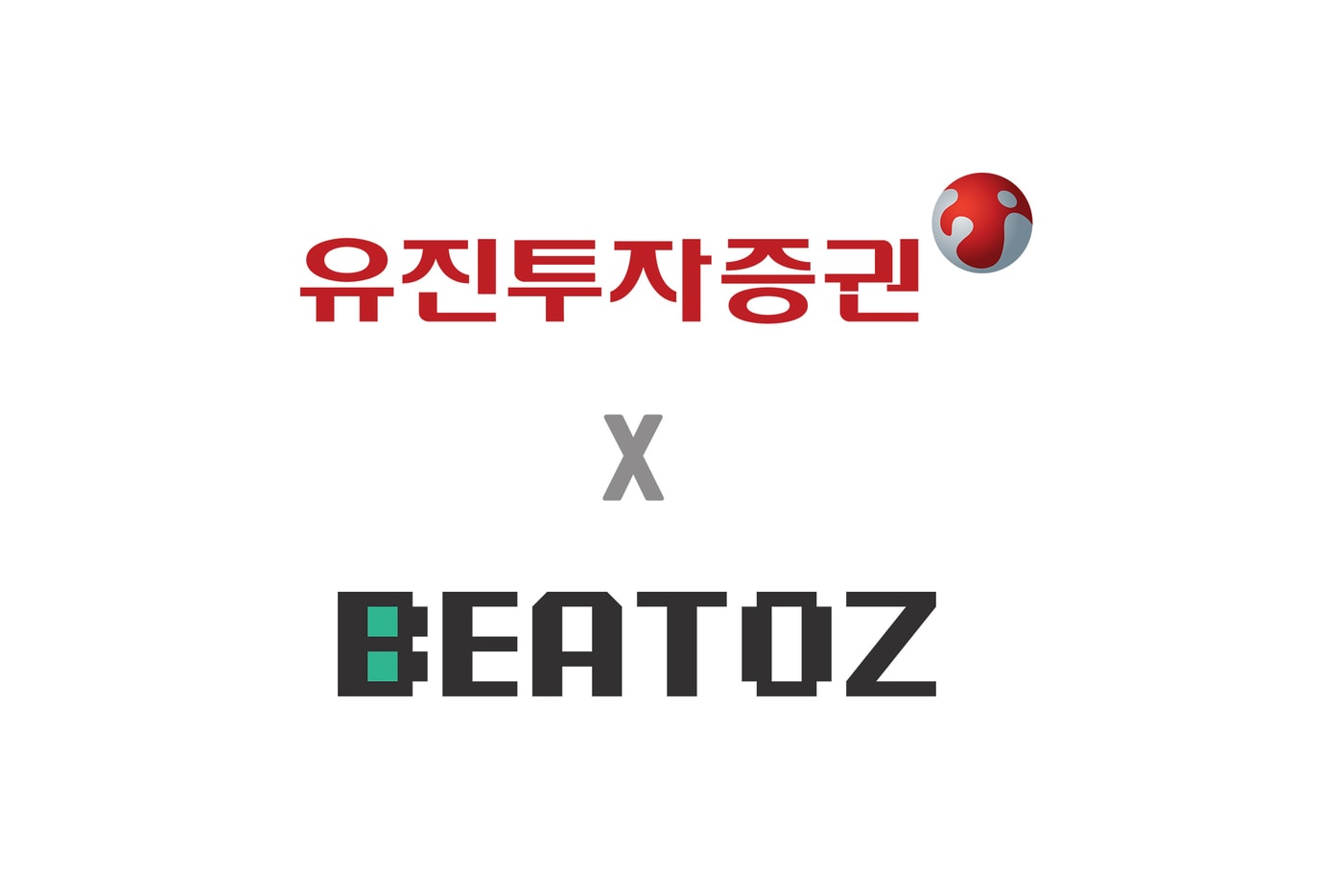 유진투자증권X비토즈(BEATOZ). (유진투자증권 제공)