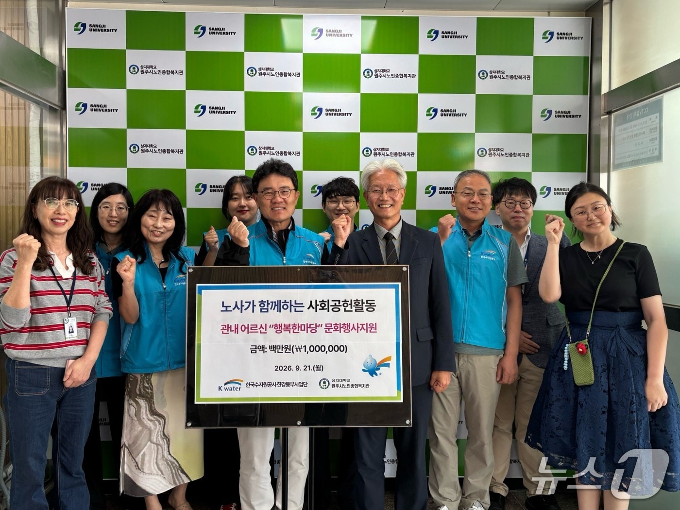 '한가위 情(정)나눔 행복 한마당' 행사.(한국수자원공사 한강동부사업단 제공. 재판매 및 DB 금지)/뉴스1