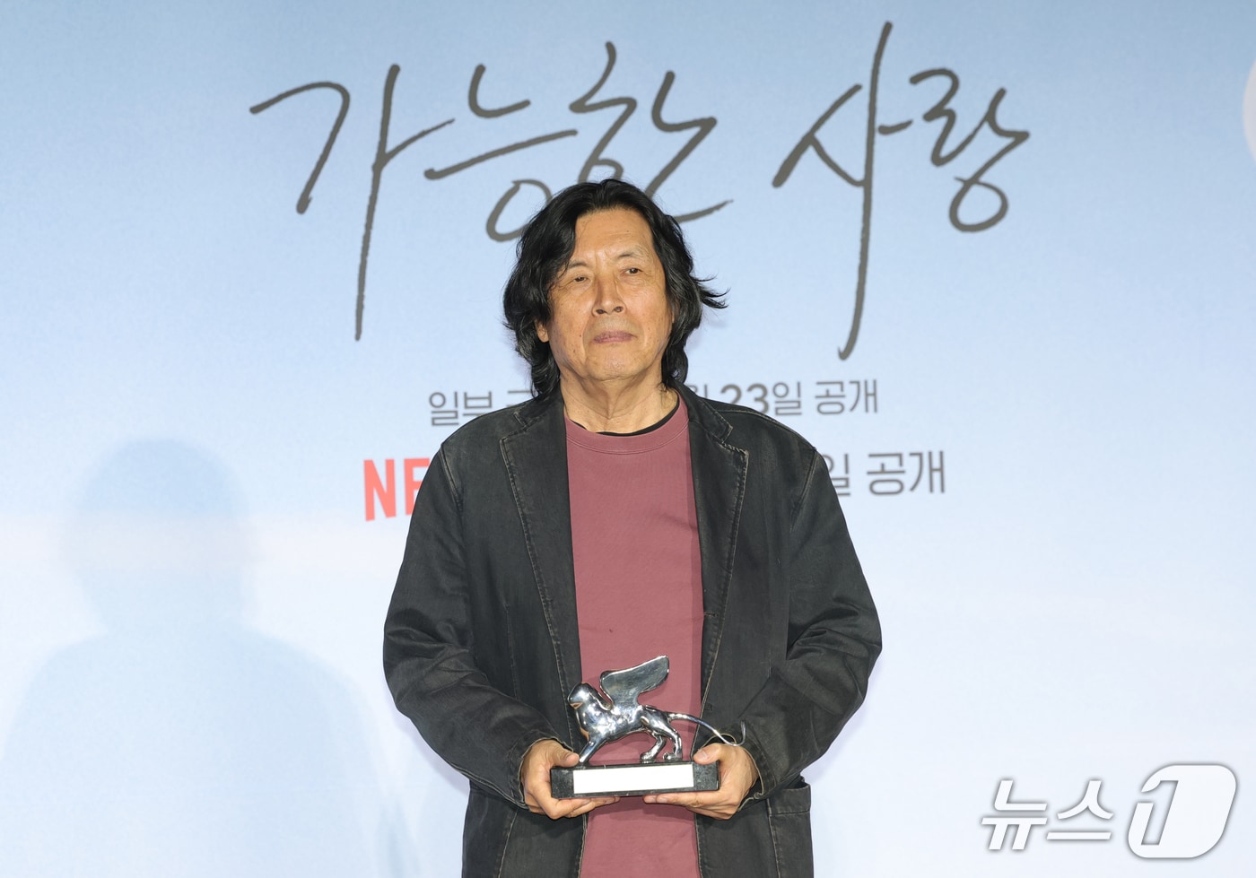 이창동 감독이 21일 서울 용산구 CGV용산아이파크몰에서 열린 넷플릭스 영화 ‘가능한 사랑’ 기자간담회에 참석해 포즈를 취하고 있다. ‘가능한 사랑’은 해고 노동자 부부와 다큐멘터리 감독 부부가 다큐멘터리 제작을 위해 만나 서로 다른 삶과 숨은 욕망을 마주하는 이야기를 그린 작품이다. 이창동 감독은 ‘가능한 사랑’으로 지난 12일(현지 시각) 이탈리아 베네치아에서 열린 제83회 베니스국제영화제에서 은사자상 심사위원상을 수상했다. 2026.9.21 ⓒ 뉴스1 권현진 기자