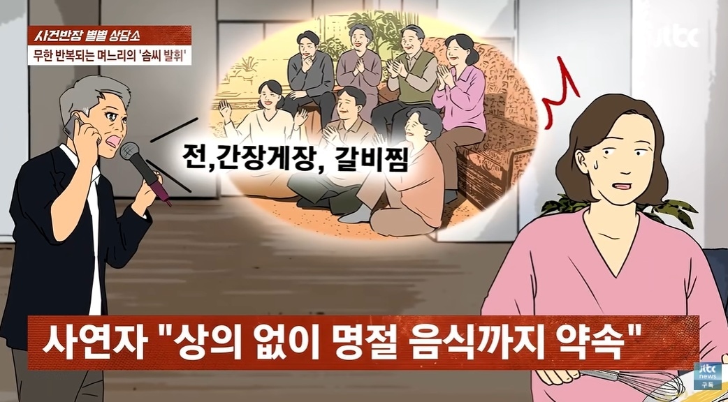 JTBC '사건반장'