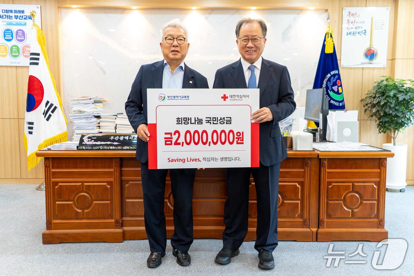 김석준 교육감이 21일 적십자 특별회비 성금을 전달하고 있다. (부산시교육청 제공. 재판매 및 DB금지)