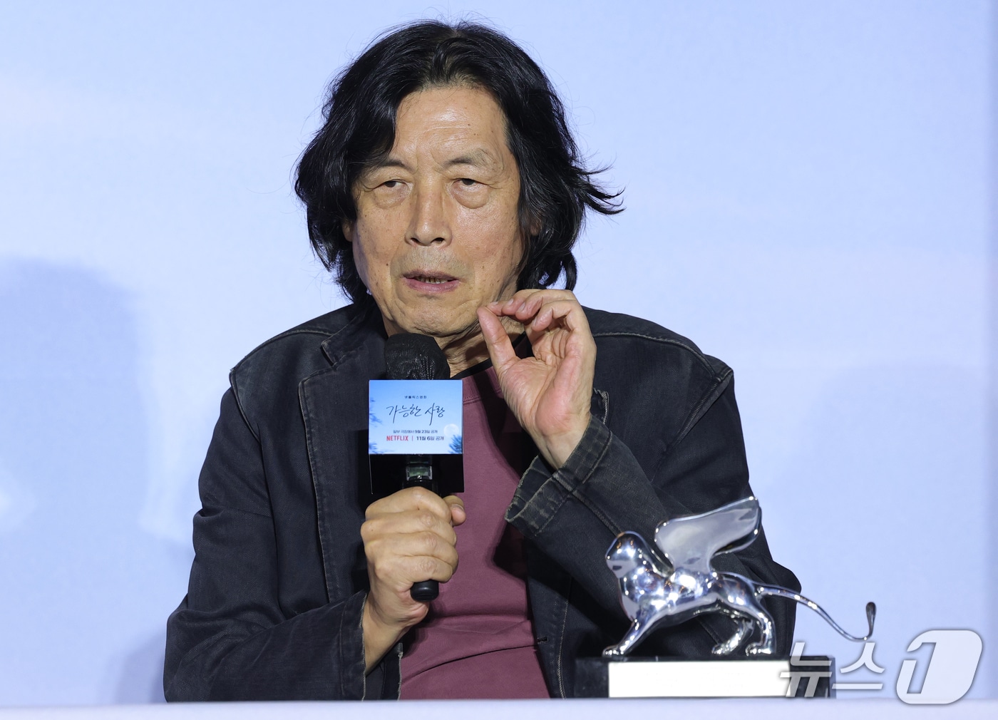 이창동 감독이 21일 서울 용산구 CGV용산아이파크몰에서 열린 넷플릭스 영화 ‘가능한 사랑’ 기자간담회에 참석해 취재진 질문에 답하고 있다. ‘가능한 사랑’은 해고 노동자 부부와 다큐멘터리 감독 부부가 다큐멘터리 제작을 위해 만나 서로 다른 삶과 숨은 욕망을 마주하는 이야기를 그린 작품이다. 이창동 감독은 ‘가능한 사랑’으로 지난 12일(현지 시각) 이탈리아 베네치아에서 열린 제83회 베니스국제영화제에서 은사자상 심사위원상을 수상했다. 2026.9.21 ⓒ 뉴스1 권현진 기자