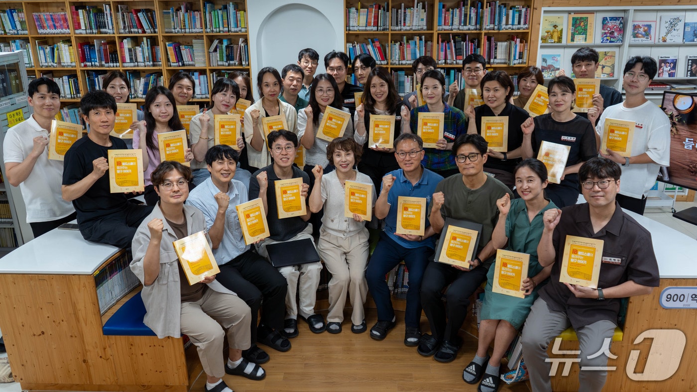 경북대사범대설초등학교 전 교원 34명이 국제 바칼로레아(IB) 교육 현장의 경험과 수업 노하우를 담은 책을 출간했다. (경북대사범대부설초 제공. 재판매 및 DB 금지)/뉴스1