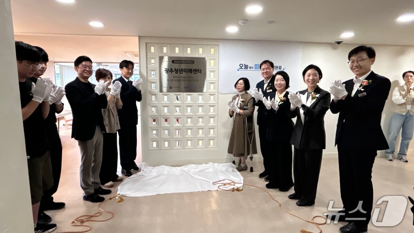 21일 열린 광주청년미래센터 개소식.(전남광주통합특별시 제공. 재판매 및 DB 금지.)