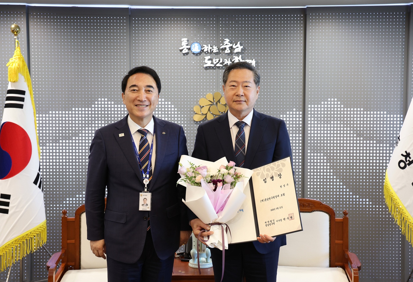 박수현 지사(왼쪽)와 임명장을 받은 원성수 신임 충남연구원장 (도 제공. 재판매 및 DB 금지)/뉴스1