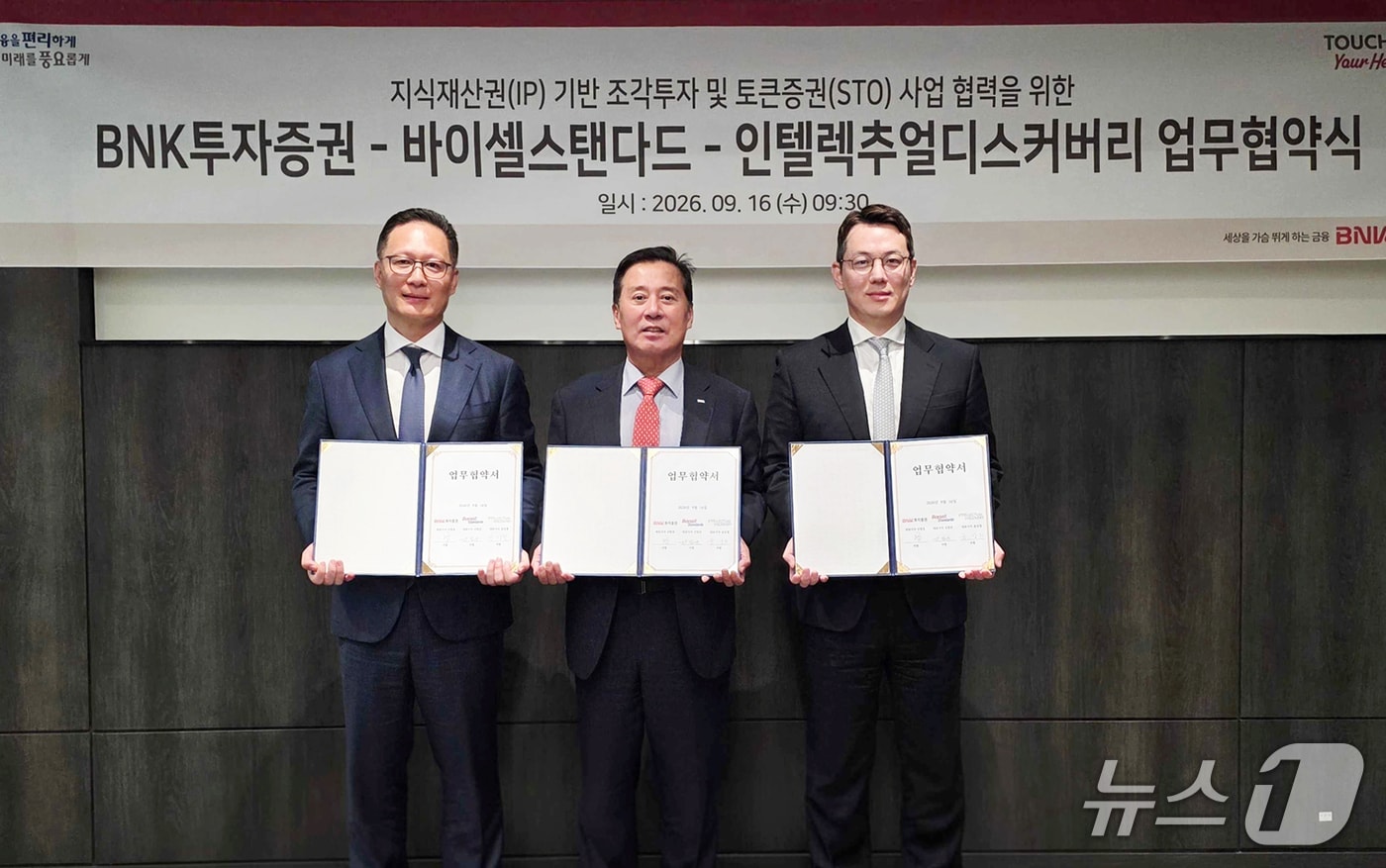 (왼쪽부터) 윤상철 인텔렉추얼디스커버리 대표이사, 신명호 BNK투자증권 대표이사, 신범준 바이셀스탠다드 대표이사가 업무협약을 맺고 기념촬영하는 모습 (BNK금융그룹 제공. 재판매 및 DB 금지)