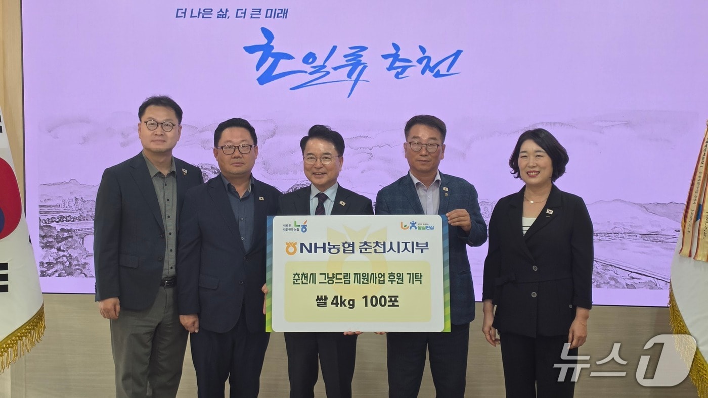 2026년 농심천심(農心天心) 추석맞이 사랑의 쌀 나눔 행사.(농협 강원본부 제공. 재판매 및 DB 금지)/뉴스1