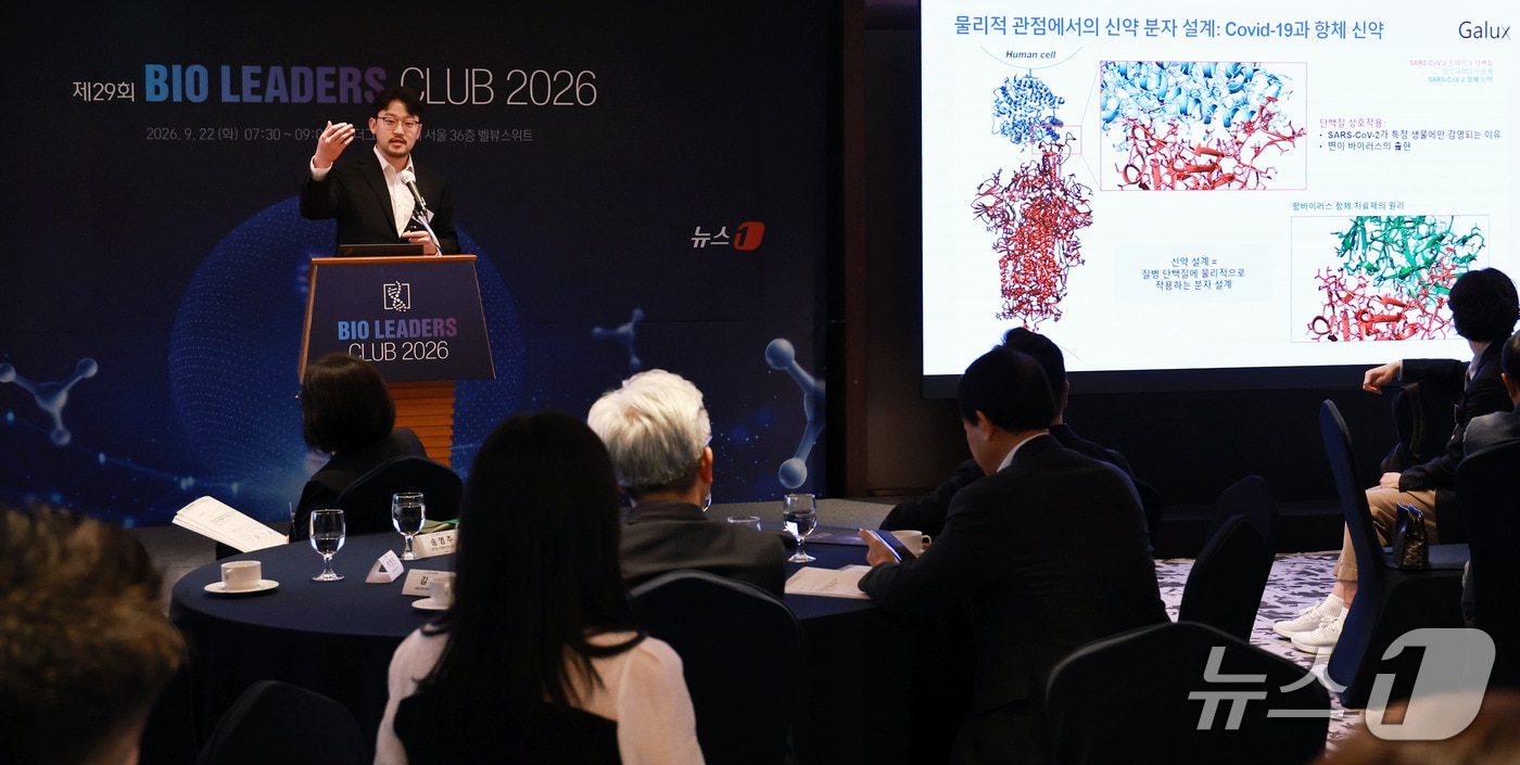 박태용 갤럭스 대표가 22일 서울 중구 더그랜드롯데 서울 호텔에서 뉴스1 주최로 열린 제29회 바이오리더스클럽 2026에서 '분자 설계 AI로 다시 쓰는 신약개발의 패러다임'을 주제로 강연하고 있다. 2026.9.22 ⓒ 뉴스1 구윤성 기자