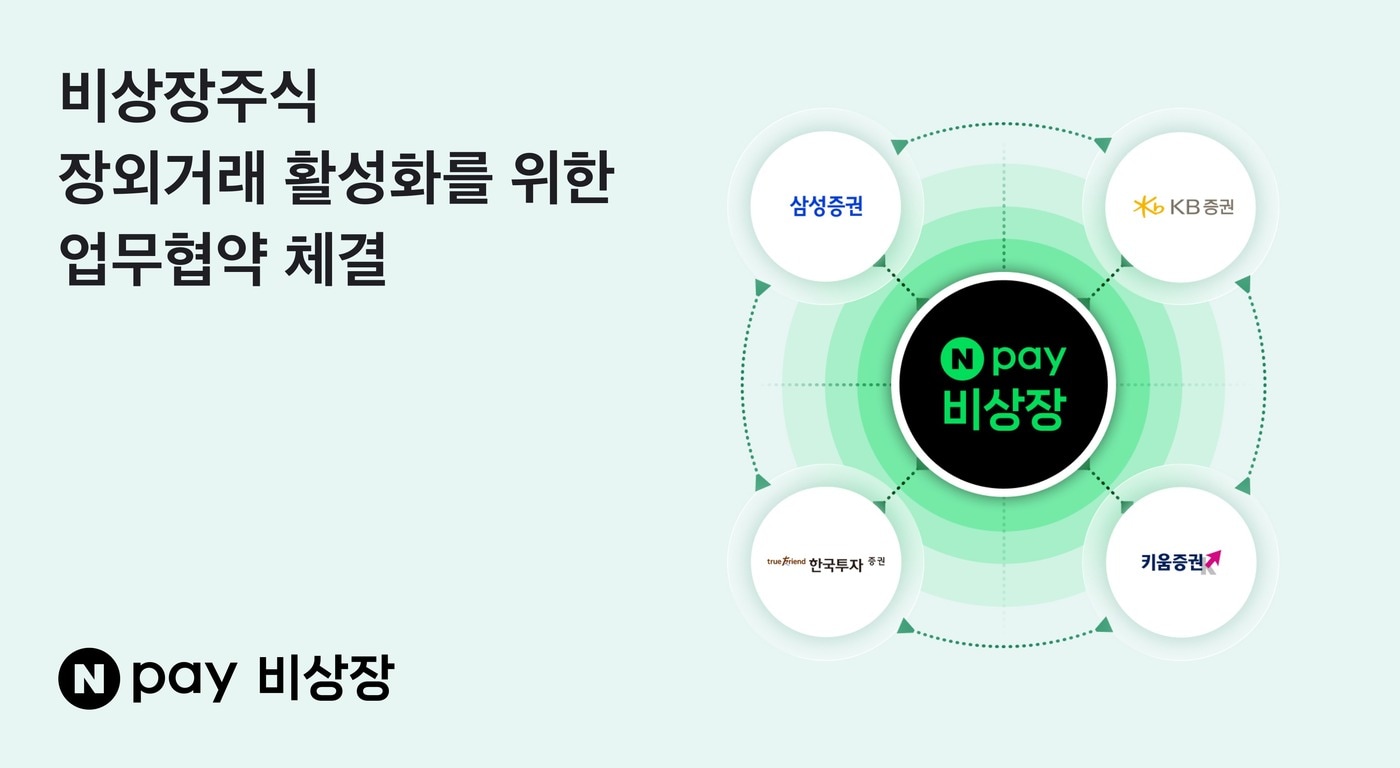 (네이버페이 제공)/뉴스1