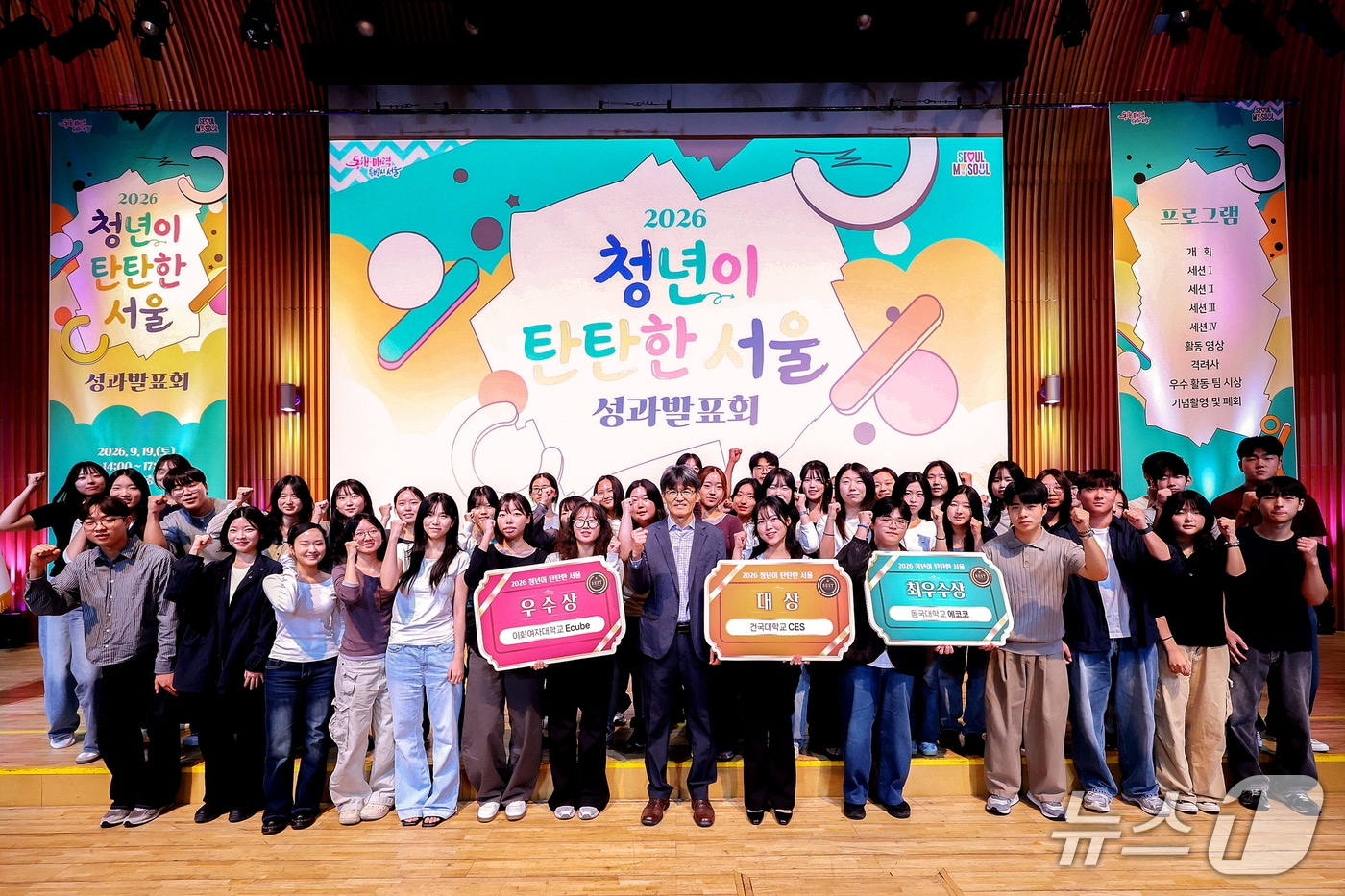 서울시는 지난 19일 대학생과 지역 청년들이 탄소중립을 직접 실천하는 서울시 '청년이 탄.탄.한 서울' 사업에 15개 팀이 참여했다고 22일 밝혔다. (서울시 제공)