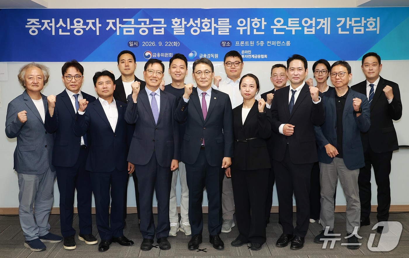 가계대출 0.01%도 안되는 온투업...규제 완화로 '재도약' 기회 잡나 - 뉴스 썸네일 이미지