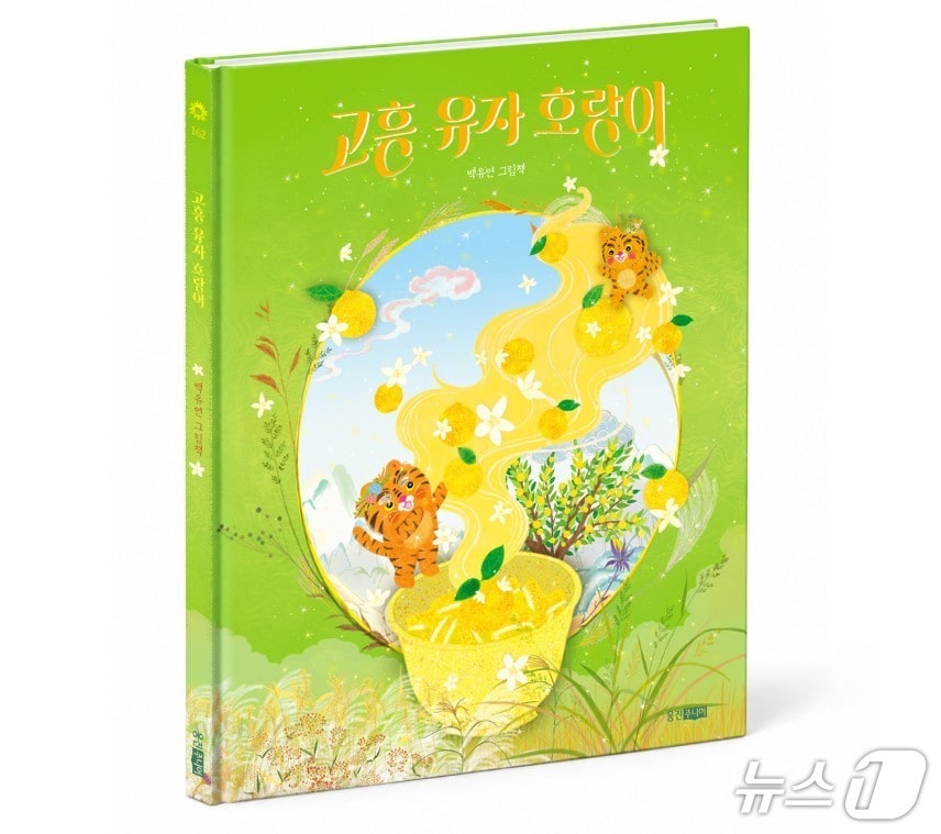 (웅진씽크빅 제공)
