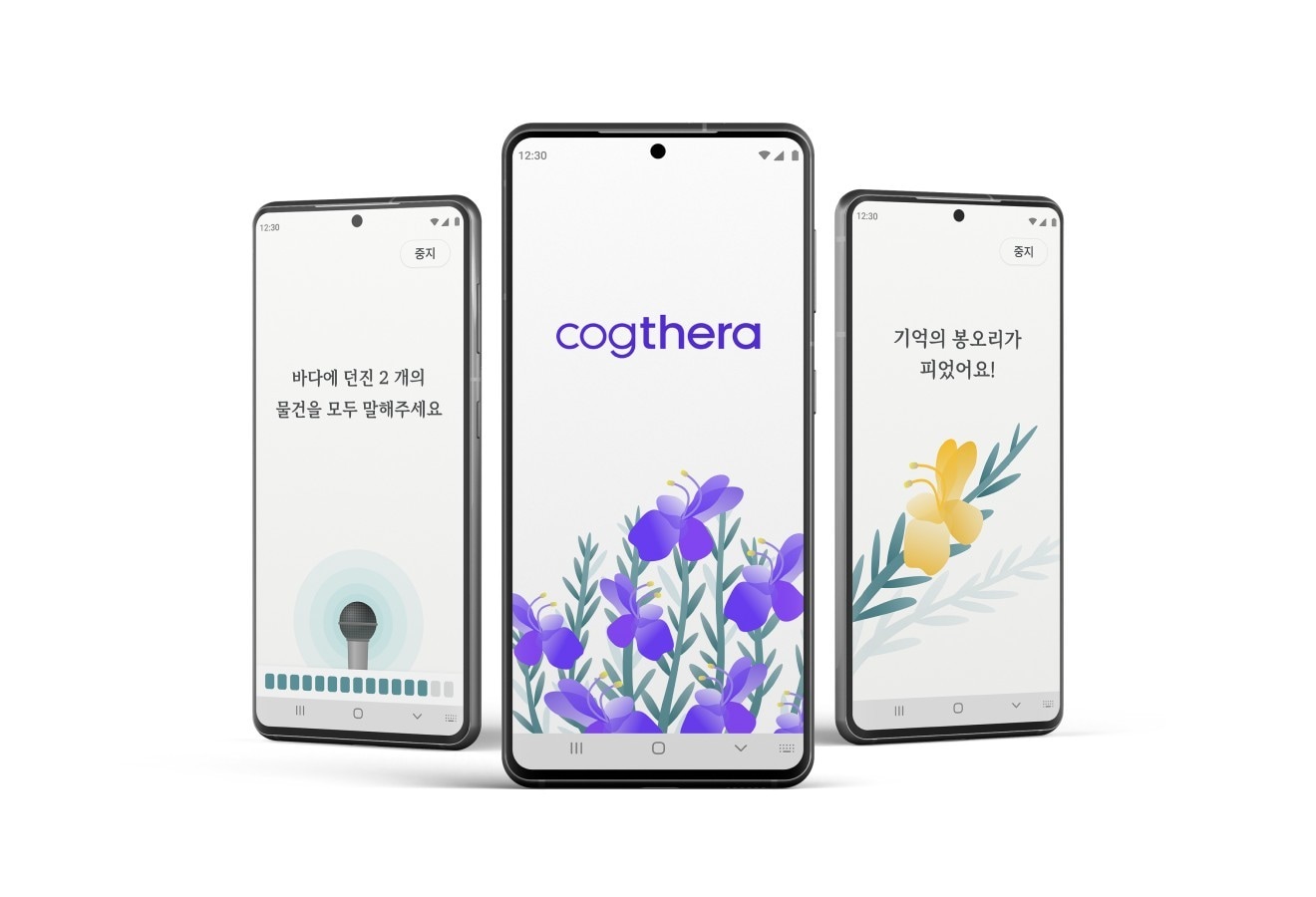 이모코그경도인지장애 디지털치료기기 코그테라 앱 화면. (이모코그 제공)