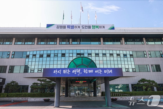 강원 영월군청. (재판매 및 DB금지)/뉴스1
