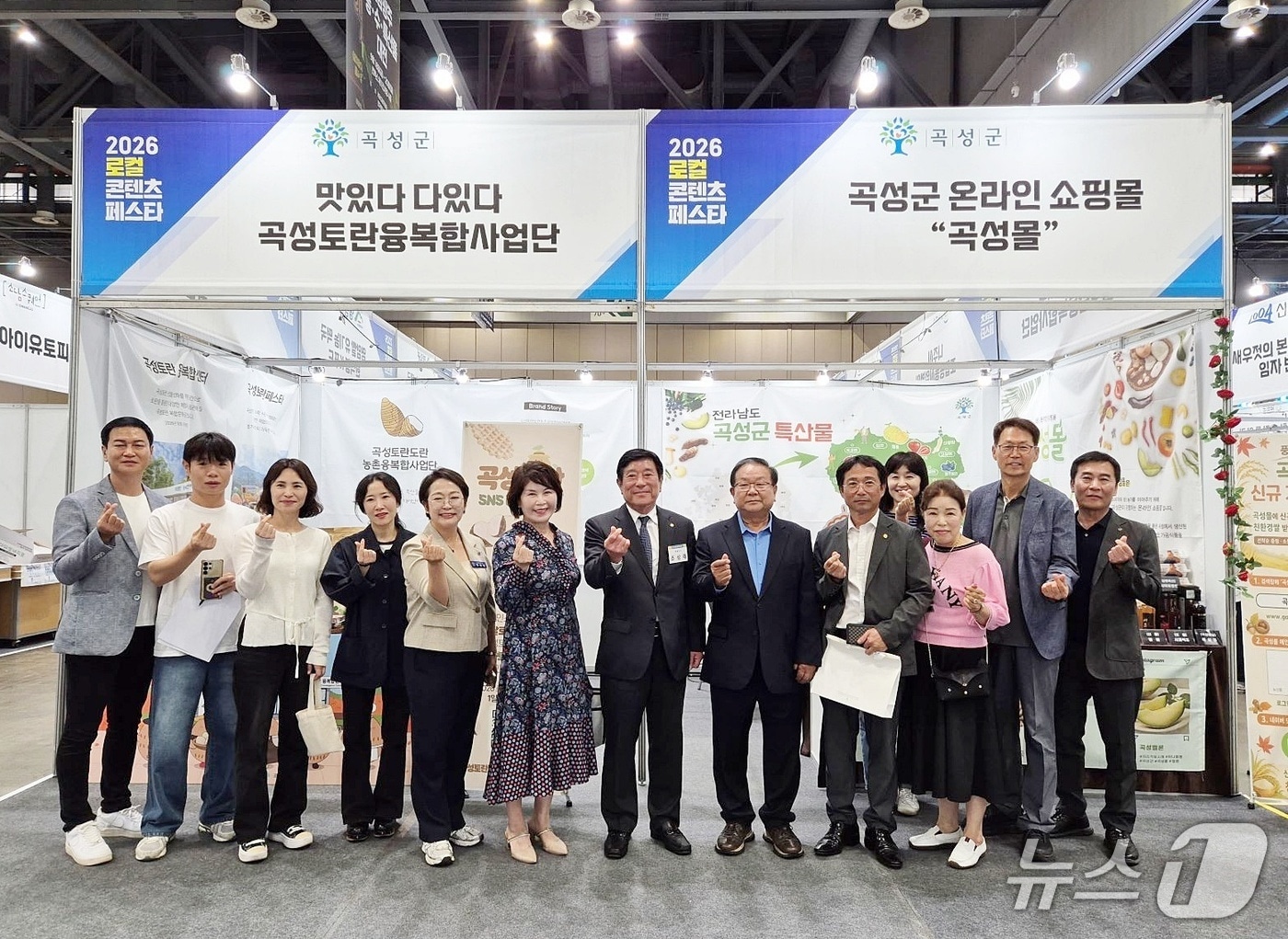 조상래 군수(왼쪽서 일곱번째)를 비롯한 관계자들이 2026년 로컬콘텐츠 페스타에서 기념사진을 촬영했다(곡성군 제공)