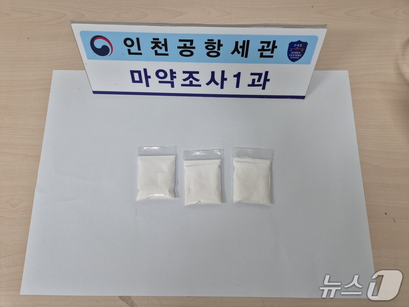 기내 좌석 밑에서 발견된 마약. (인천공항세관 제공. 재판매 및 DB금지)2026.09.22/뉴스1