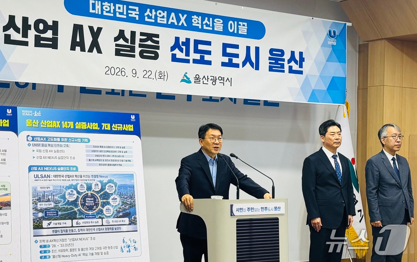 신민식 울산시 경제부시장이 22일 시청 프레스센터에서 산업 AX 실증사업 추진 관련 브리핑을 하고 있다. (울산시 제공. 재판매 및 DB 금지) /뉴스1