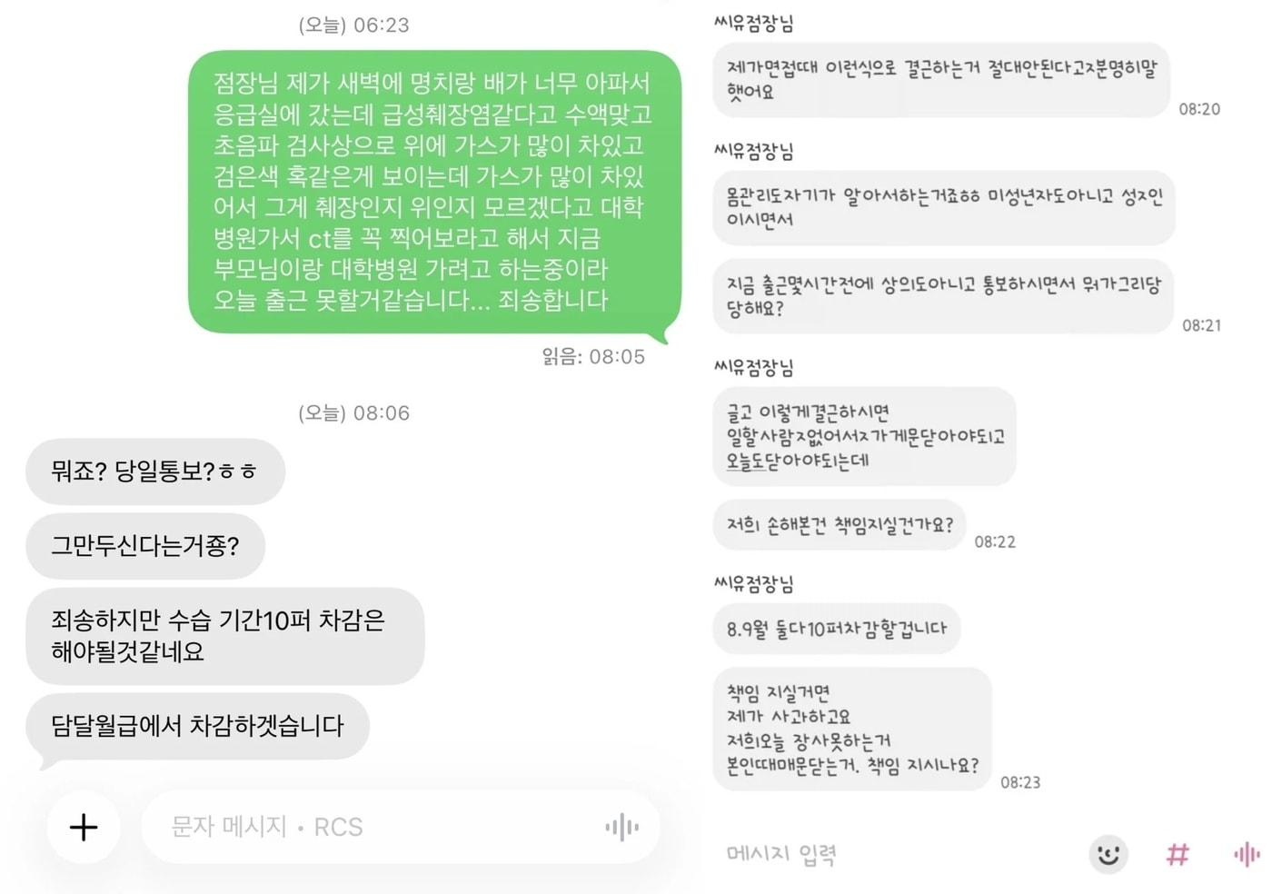 온라인 커뮤니티 갈무리