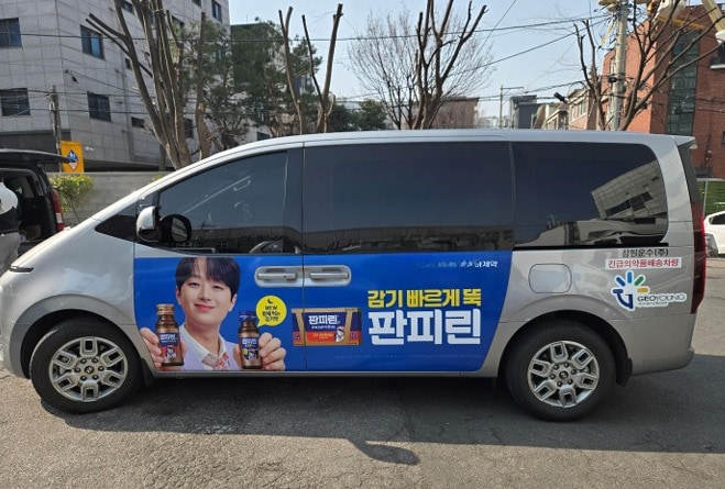 (지오영 제공)