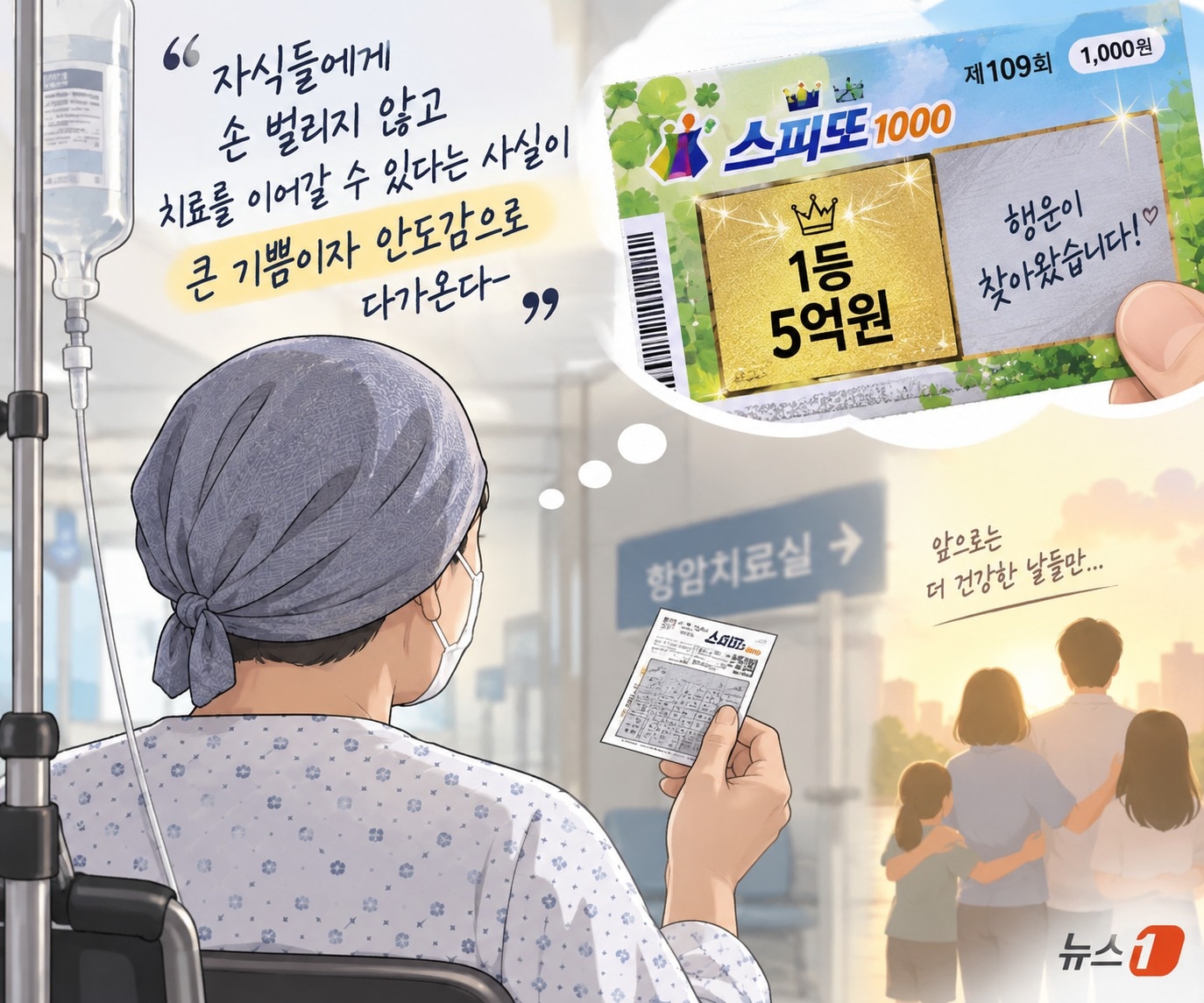 AI 지피티로 만든 이미지. 뉴스1