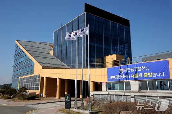 새만금개발청 전경.(새만금청 제공. 재판매 및 DB 금지)/뉴스1