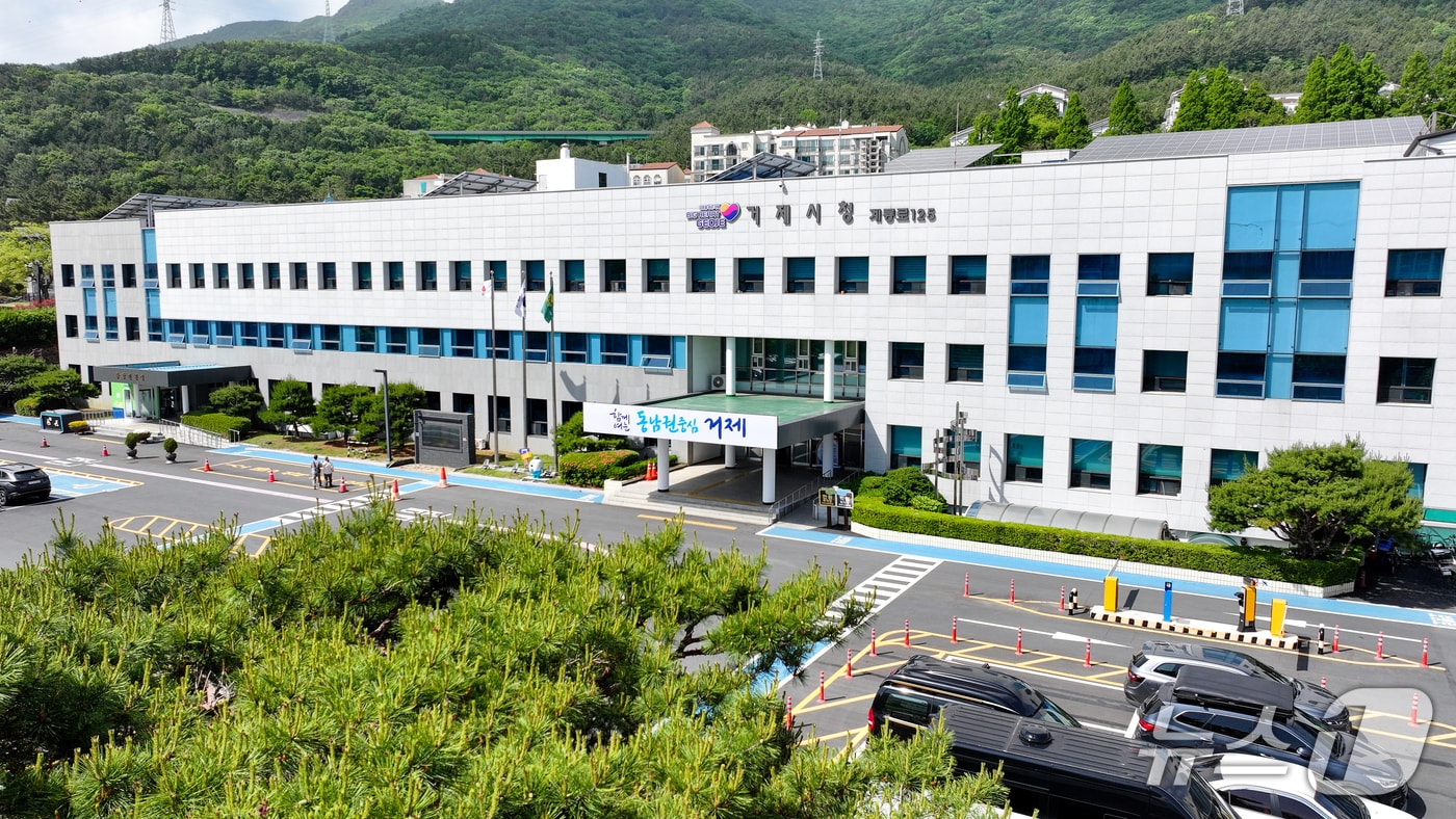 거제시청 전경.(거제시 제공. 재판매 및 DB 금지)