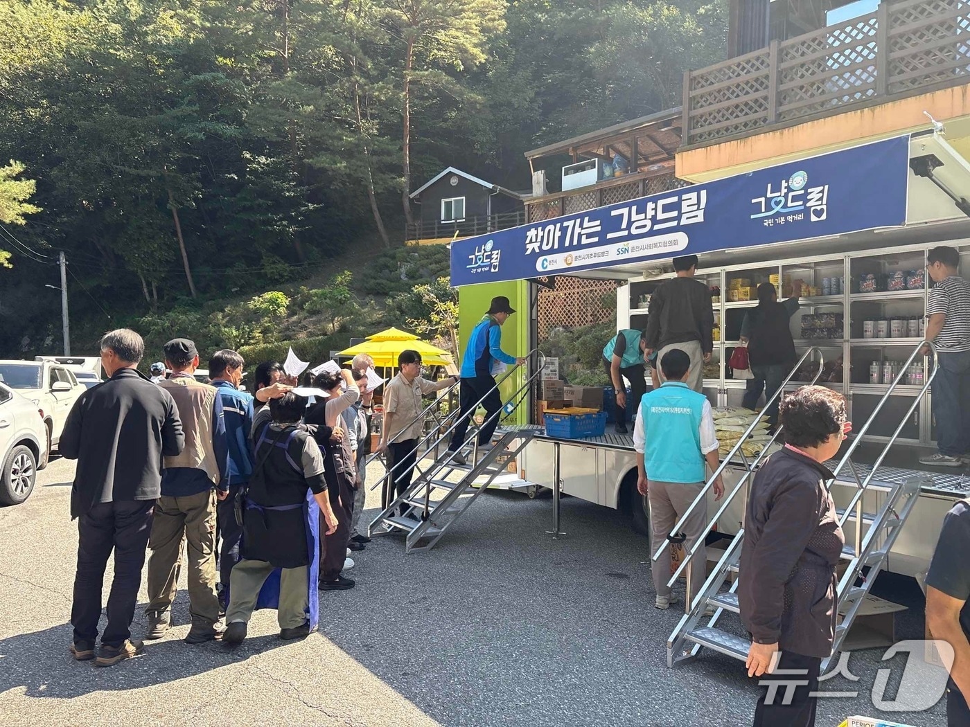 찾아가는 그냥 드림 춘천 북산면 누리삼마을. (춘천시 제공. 재판매 및 DB 금지)