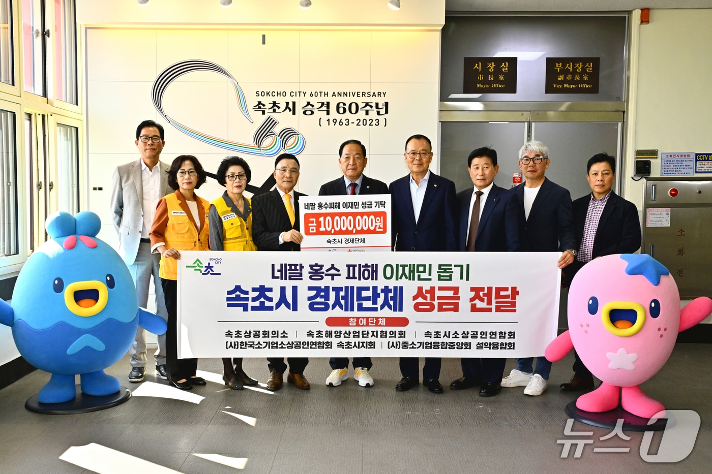 "함께 일하는 네팔 이웃 위해"...속초 경제계 1000만원 모았다 - 뉴스 썸네일 이미지