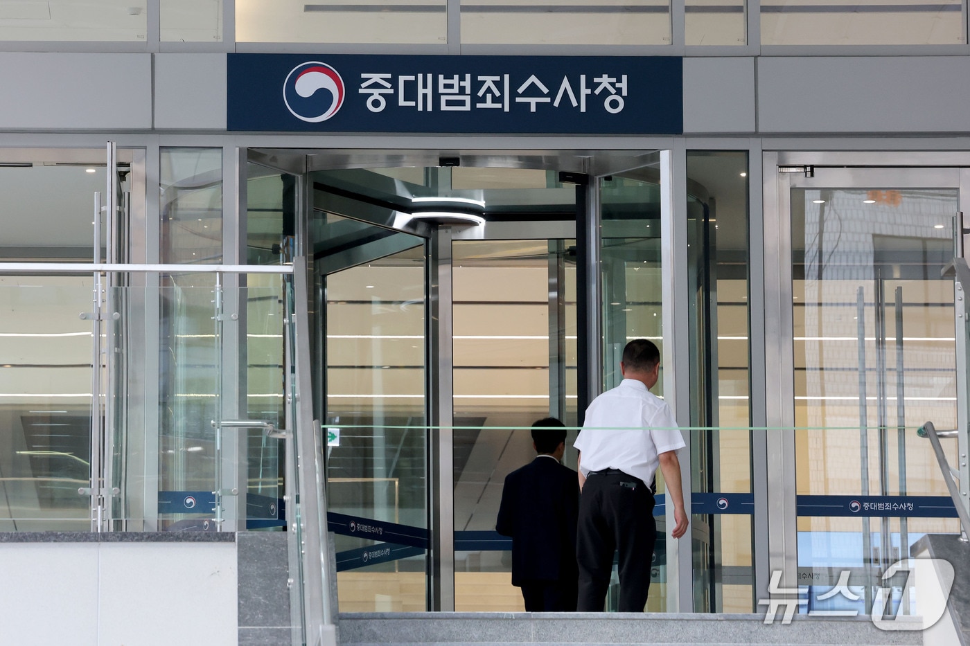 중대범죄수사청. ⓒ 뉴스1 이광호 기자