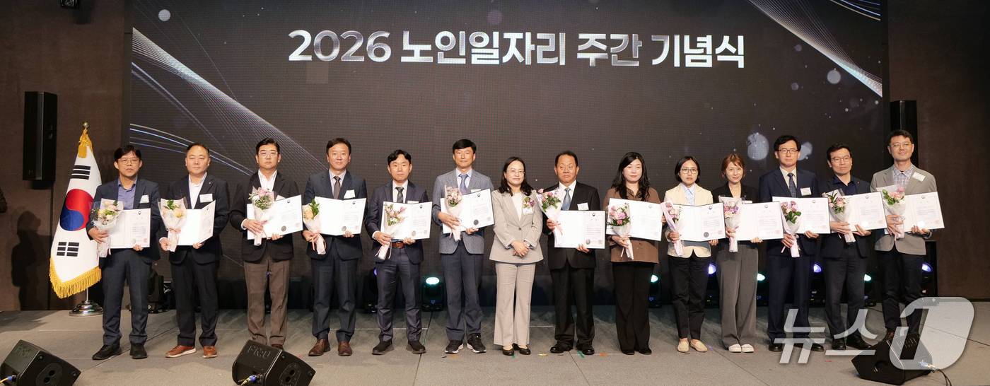 21일 더 플라자 호텔 서울에서 열린 '2026 노인 일자리 주간 기념식'. (JDC 제공. 재판매 및 DB 금지)