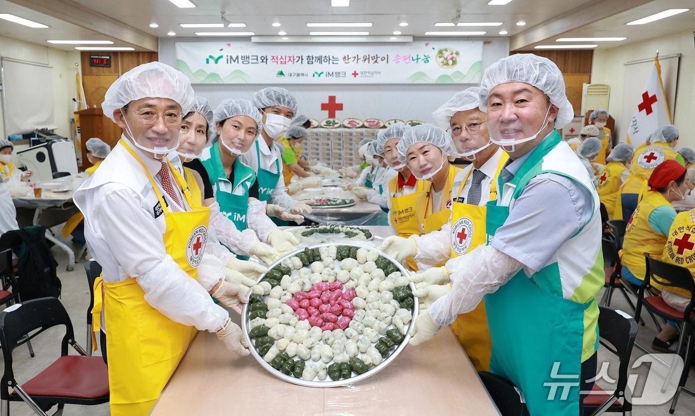 추경호 대구시장(왼쪽)이 신용필 iM뱅크 부행장 등과 취약계층에 전달할 송편을 들어 보이고 있다.(iM뱅크 제공, 재판매 및 DB 금지)