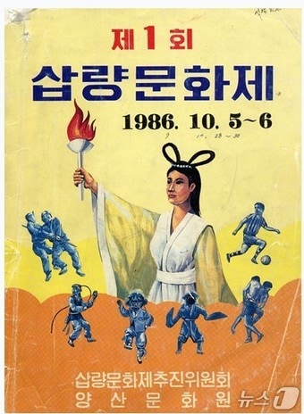 '제1회 삽량문화제' 포스터. (양산시 제공. 재판매 및 DB금지)