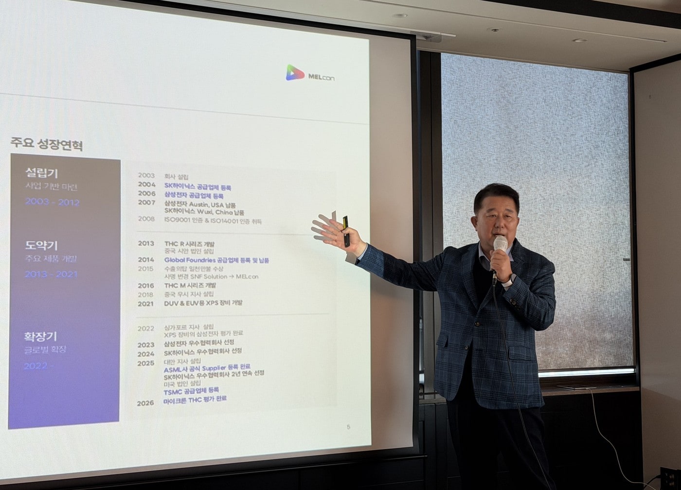 22일 서울 여의도에서 열린 멜콘 기업공개(IPO) 설명회에서 발언하고 있는 김성일 멜콘 대표이사. (멜콘 제공)