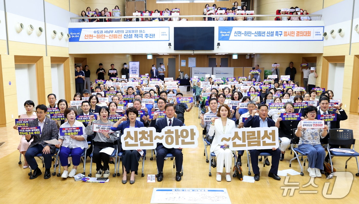 신천~하안~신림선 시민 서명운동.(광명시 제공.재판매 및 DB 금지)2026.09.22/뉴스1