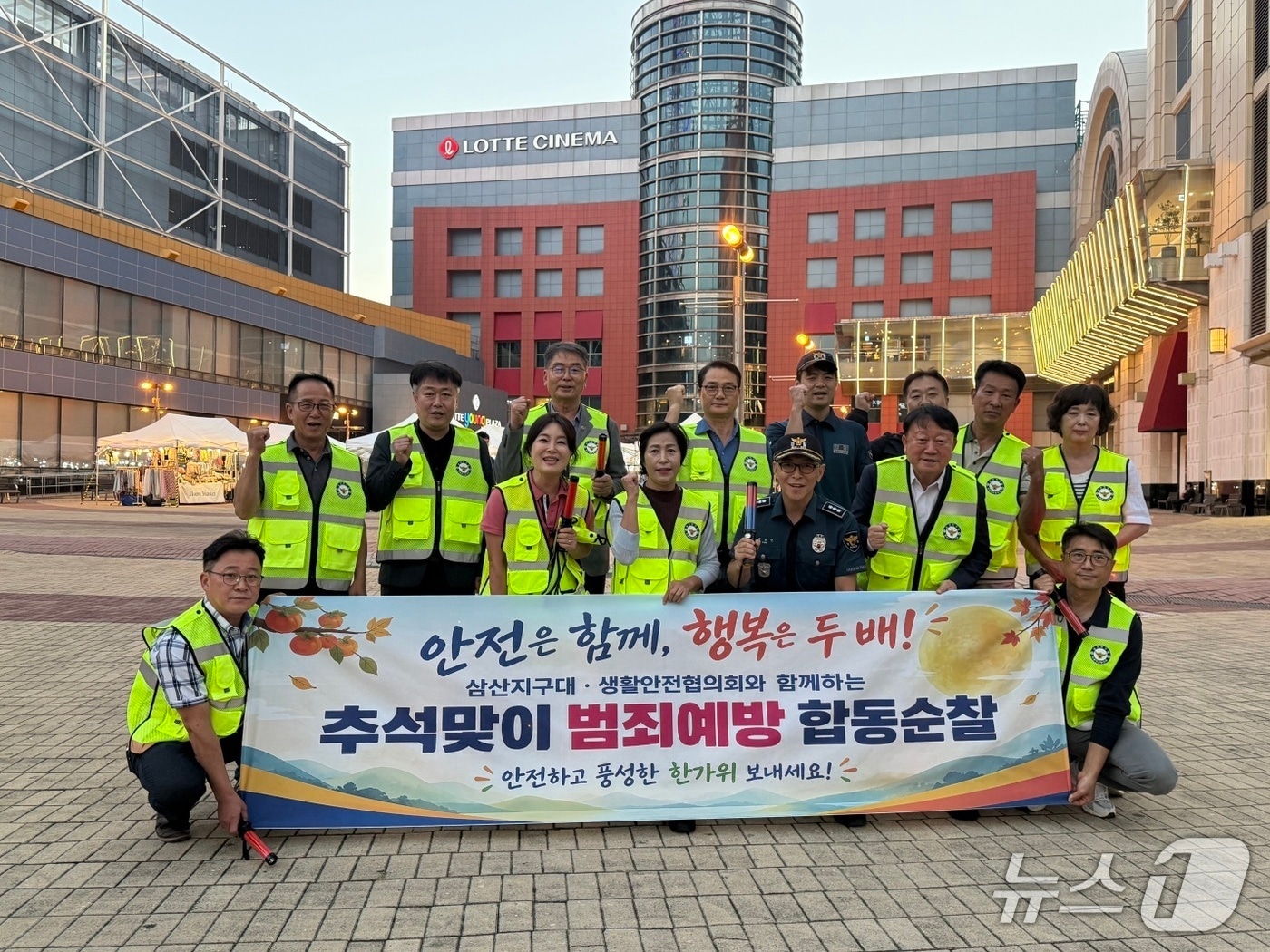 울산남부경찰서 삼산지구대는 추석 연휴를 맞아 21일 오후 생활안전협의회 등 지역협력단체와 함께 삼산동 일대를 순찰했다.(울산남부경찰서 제공. 재판매 및 DB 금지)/뉴스1
