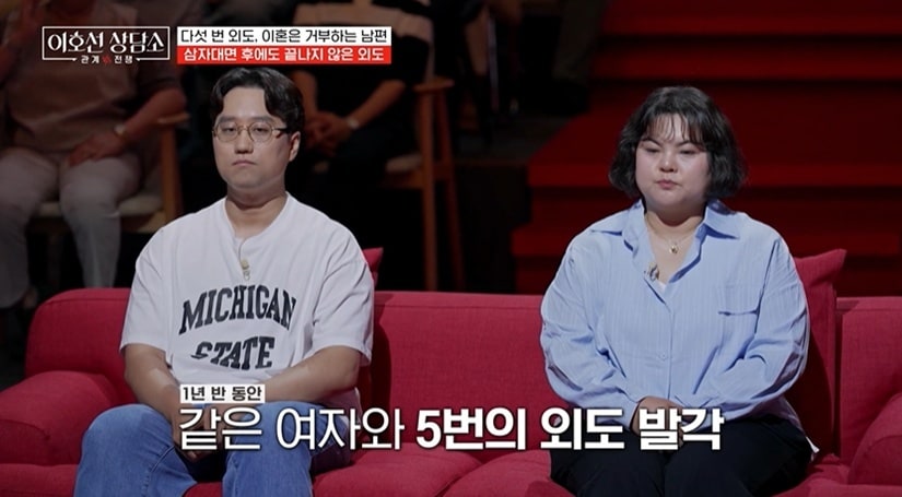 tvN STORY '이호선 상담소'