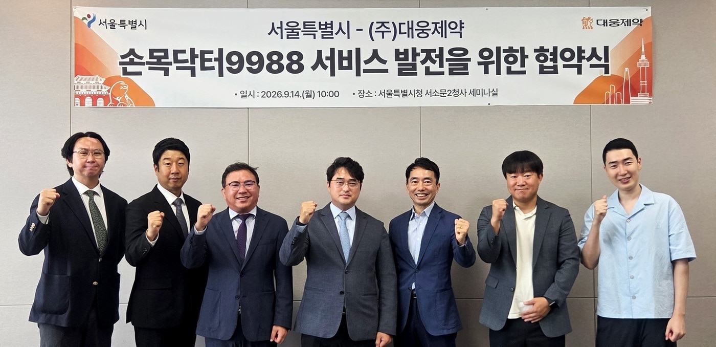 (대웅제약 제공)