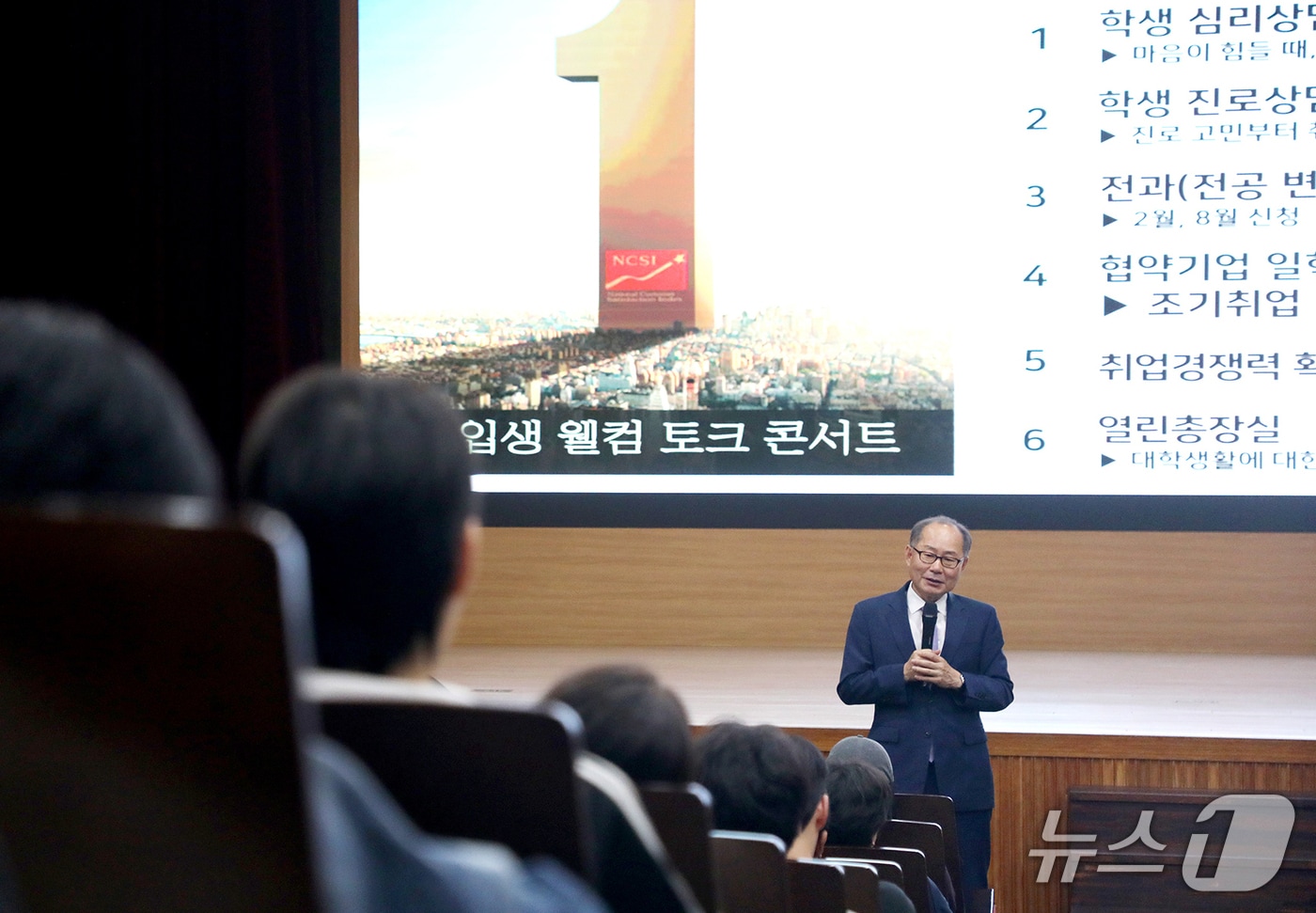 이재용 영남이공대 총장이 학생들과 가진 토크 콘서트에서 대화를 이어가고 있다. (영남이공대 제공. 재판매 및 DB 금지)