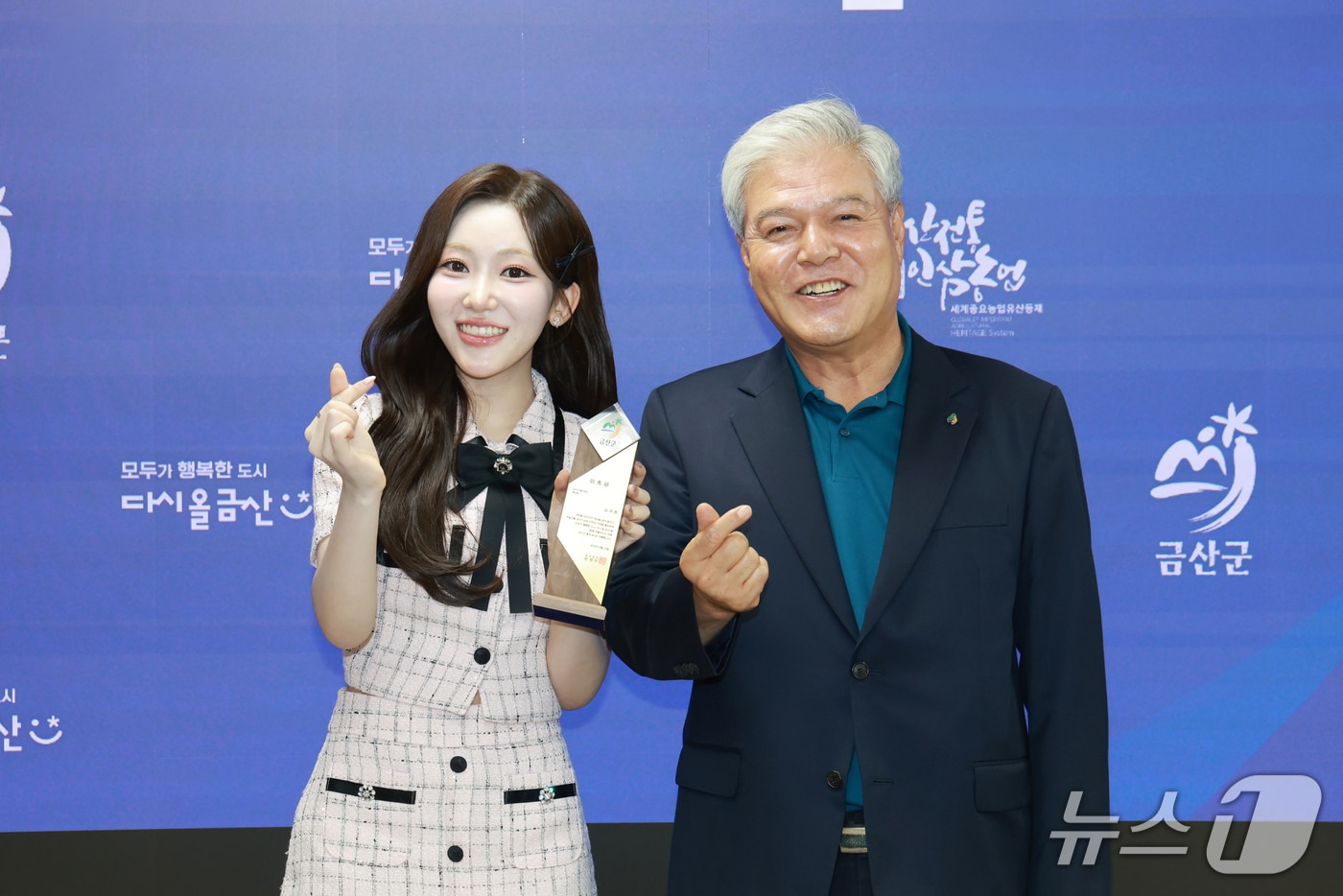 금산군은 23일 금산군청에서 미스트롯4 출신 가수 길려원 씨를 홍보대사로 위촉했다. (금산군 제공. 재판매 및 DB금지) /뉴스1