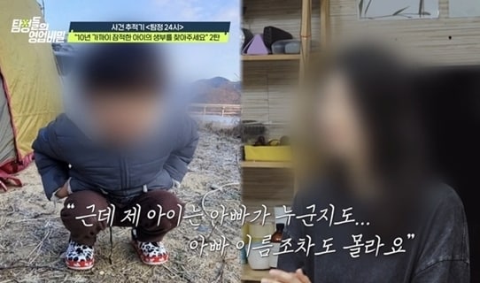채널A '탐정들의 영업비밀'