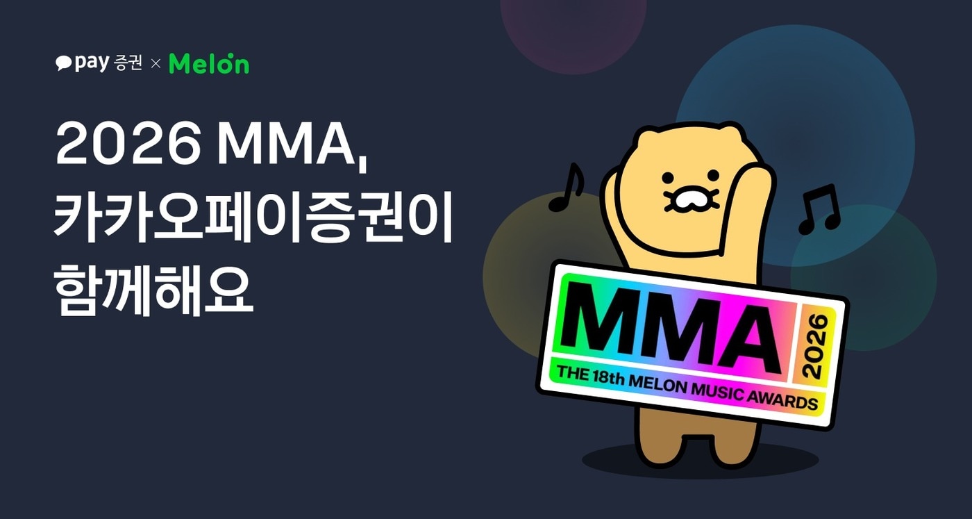 (카카오페이증권 제공)