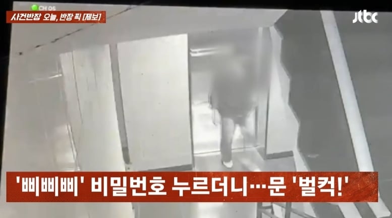JTBC '사건반장'