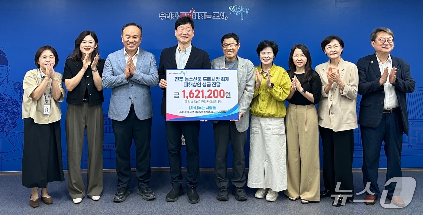 (사)나누는 사람들이 전주시에 성금을 기탁하고 있다.(나누는사람들 제공, 재판매 및 DB 금지)2026.9.23/뉴스1